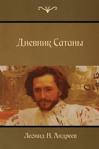 Produktbild: Satan's Diary (Дневник Сатаны )