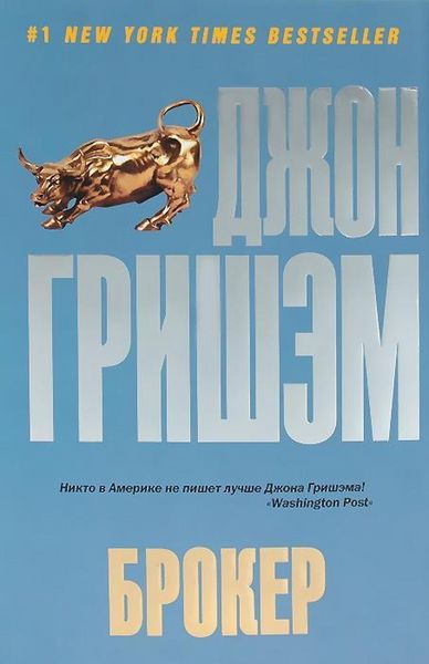 Produktbild: Broker