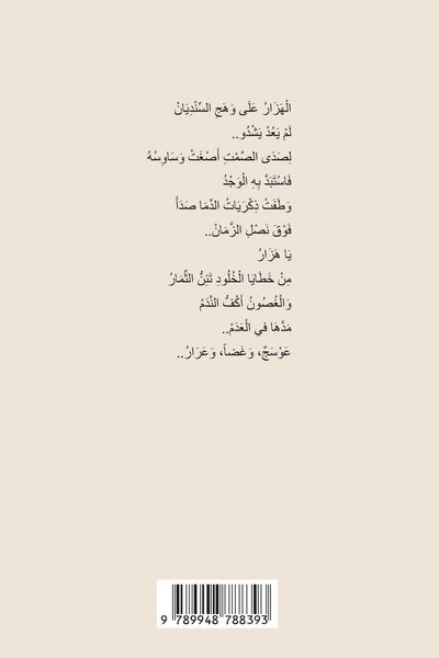 Produktbild: أو يورق الصدى والصدأ
