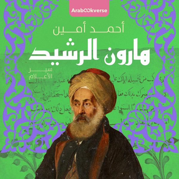 Produktbild: Harun al-Rashid