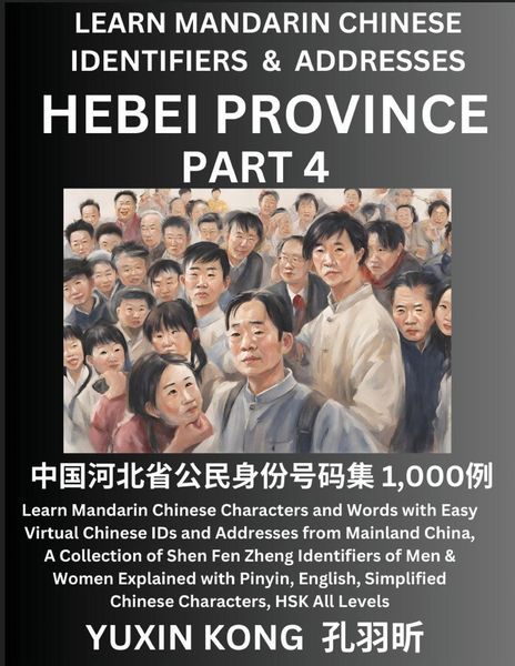 Produktbild: Hebei Province of China (Part 4)