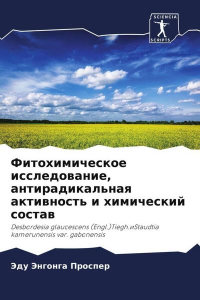 Produktbild: Fitohimicheskoe issledowanie, antiradikal'naq aktiwnost' i himicheskij sostaw