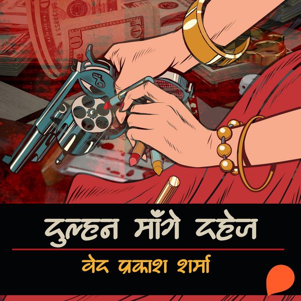Produktbild: Dulhan Mange Dahej