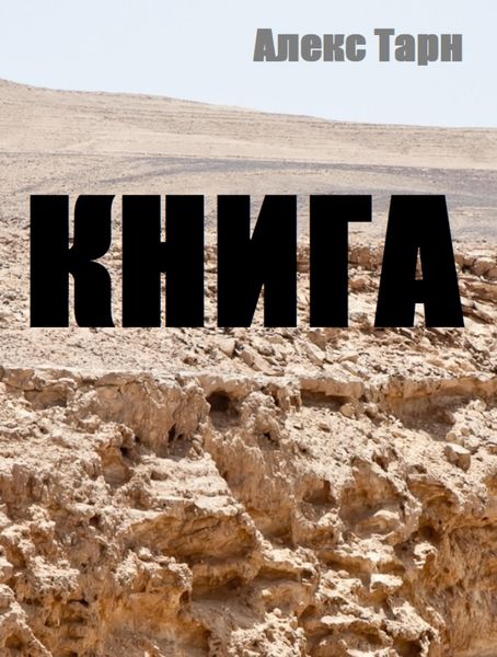 Produktbild: Kniga