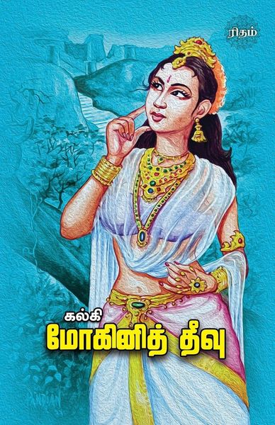 Produktbild: Mohini Theevu