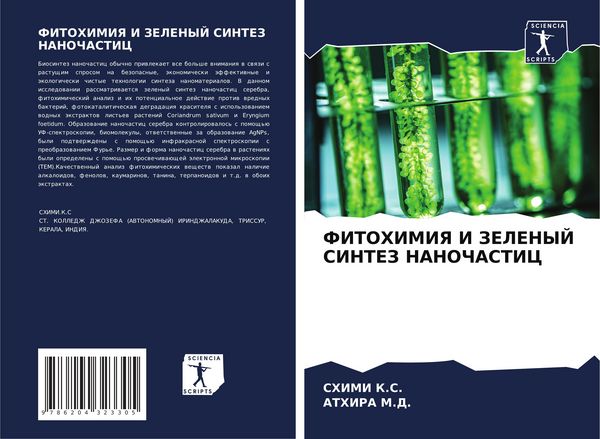 Produktbild: Fitohimiya I Zelenyj Sintez Nanochastic