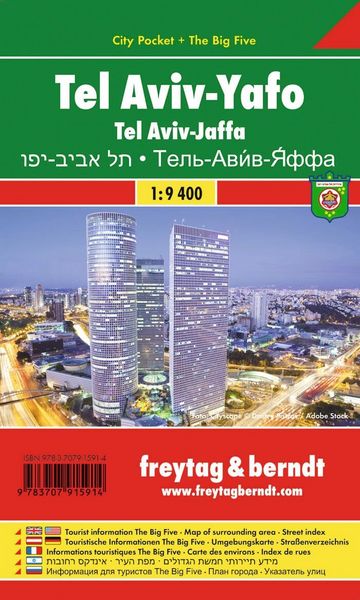 Produktbild: freytag & berndt Innenstadtplan Tel Aviv-Yafo 1:9 400