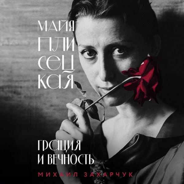 Produktbild: Mayya Plisetskaya. Gratsiya i Vechnost