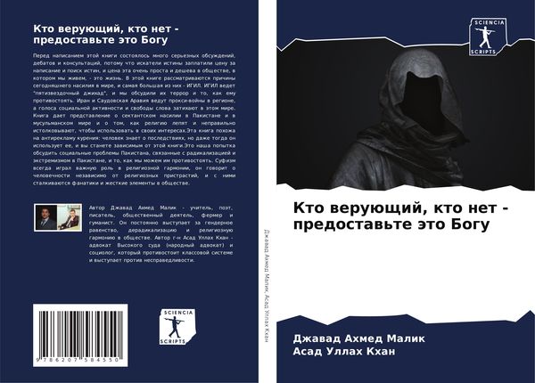 Produktbild: Kto weru&uuml;schij, kto net - predostaw'te &auml;to Bogu