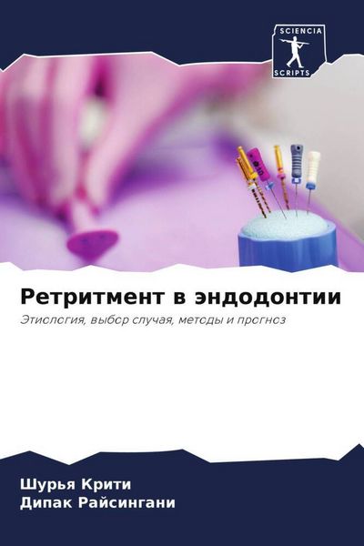 Produktbild: Retritment w &auml;ndodontii