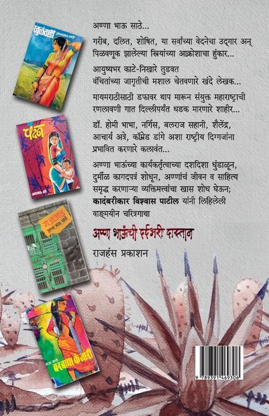 Produktbild: Anna Bhaunchee Dardbharee Dastan