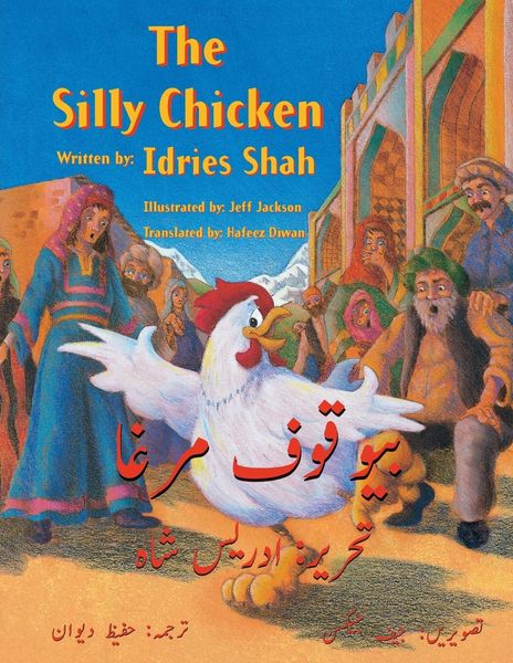 Produktbild: The Silly Chicken