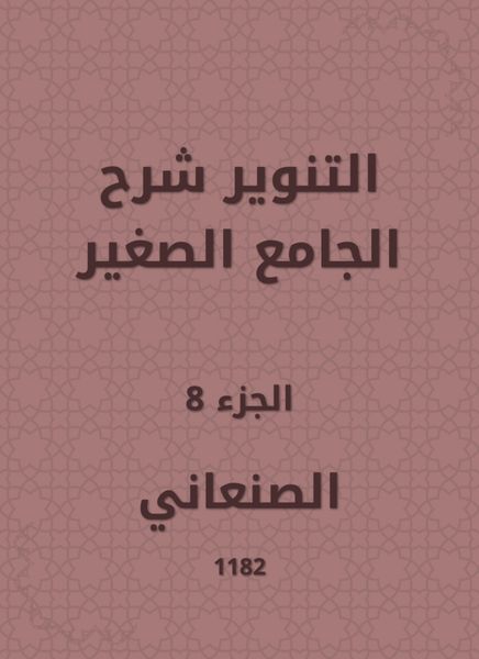 Produktbild: Enlightenment explained the small mosque