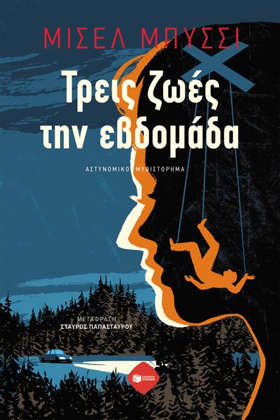 Produktbild: Three Lives a Week