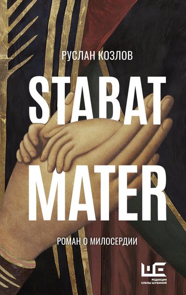 Produktbild: Stabat Mater