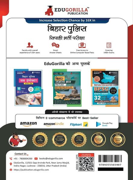 Produktbild: Bihar Police Constable (Sipahi) Recruitment Exam 2023 - 12 Mock Tests and 3 Previous Year Papers (1500 Solved Questions) with Free Access to Online Te