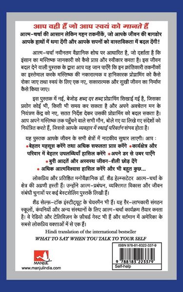 Produktbild: Kya Kahen Jab Swayam se Baat Karen