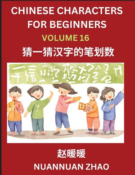 Produktbild: Chinese Characters for Beginners (Part 16)- Simple Chinese Puzzles for Beginners, Test Series to Fast Learn Analyzing Chinese Characters, Simplified C