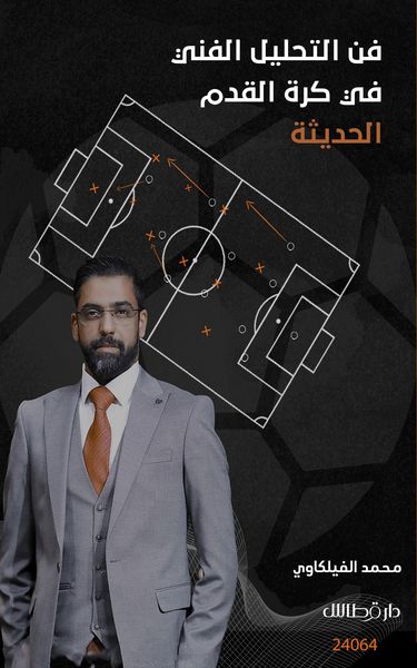 Produktbild: The Art of Technical Analysis in Modern Football