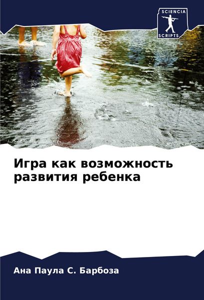 Produktbild: Igra kak wozmozhnost' razwitiq rebenka