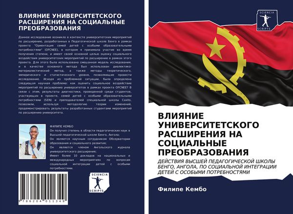 Produktbild: Vliyanie Universitetskogo Rasshireniya Na Social'nye Preobrazovaniya