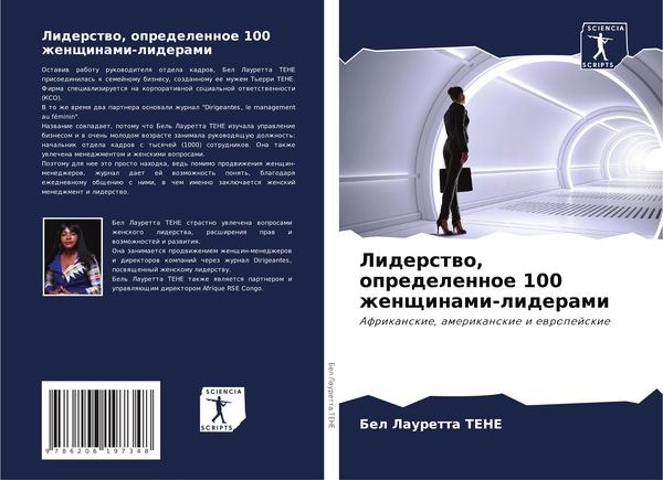 Produktbild: Liderstwo, opredelennoe 100 zhenschinami-liderami