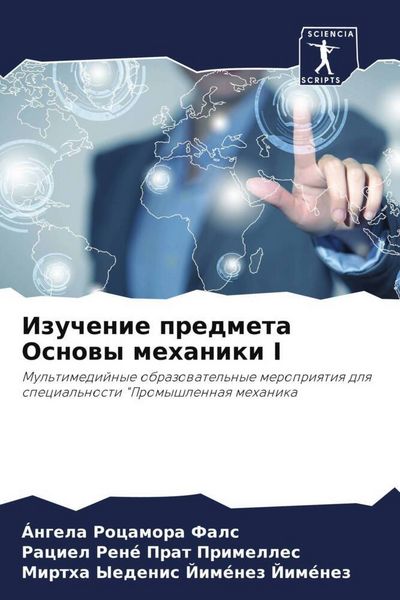 Produktbild: Izuchenie predmeta Osnowy mehaniki I