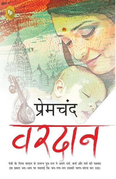 Produktbild: Vardaan
