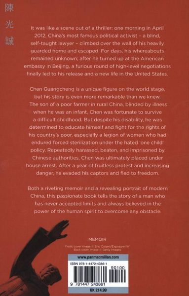 Produktbild: Guangcheng, C: Barefoot Lawyer