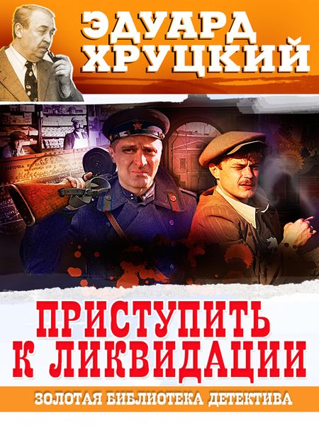 Produktbild: Pristupit k likvidacii