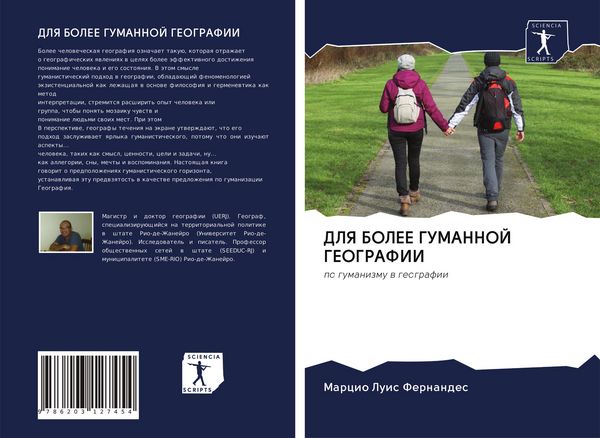 Produktbild: Dlya Bolee Gumannoj Geografii