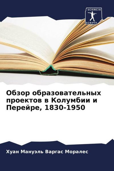 Produktbild: Obzor obrazowatel'nyh proektow w Kolumbii i Perejre, 1830-1950
