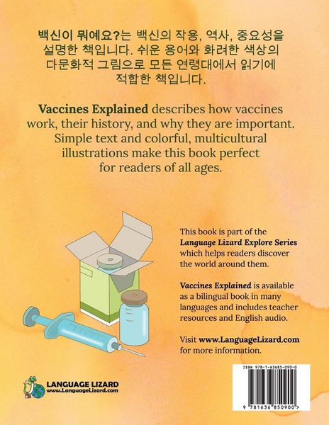Produktbild: Vaccines Explained (Korean-English)