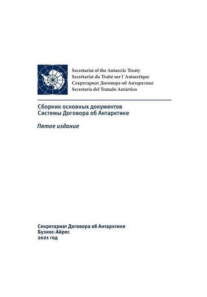 Produktbild: Сборник основных документов Системы Дого