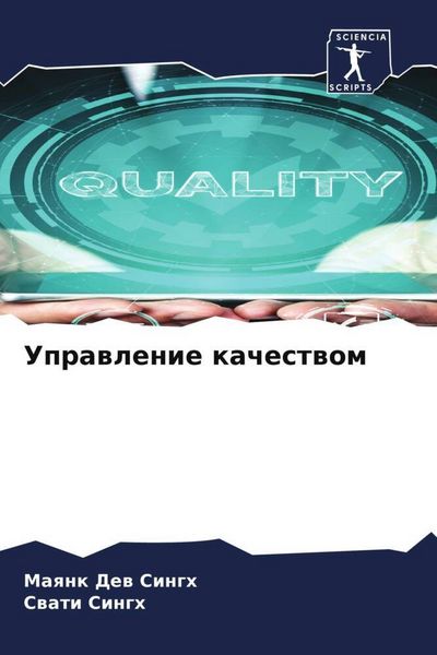 Produktbild: Uprawlenie kachestwom