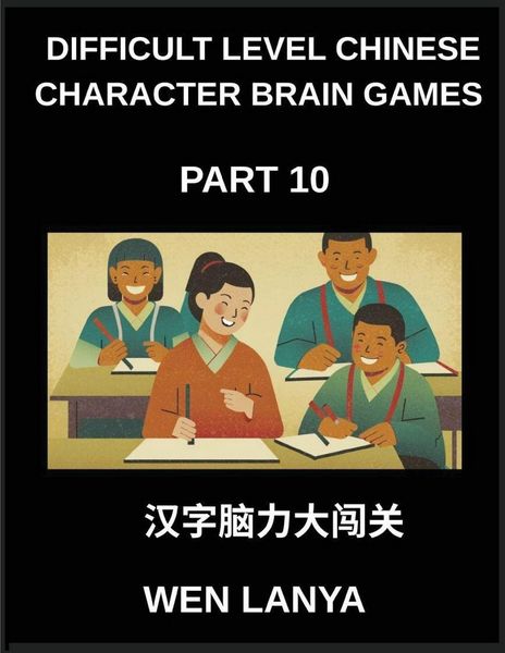 Produktbild: Difficult Level Chinese Character Brain Games (Part 10)- Tough Puzzles Suited for All Age Groups with Multiple Choice Questions and Solutions for Quic
