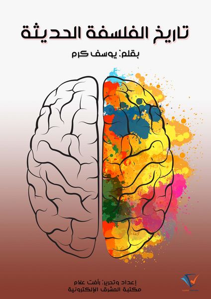 Produktbild: History of Modern Philosophy