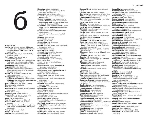 Produktbild: Russian Essential Dictionary