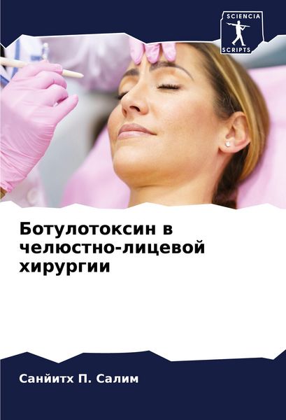 Produktbild: Botulotoxin w chel&uuml;stno-licewoj hirurgii