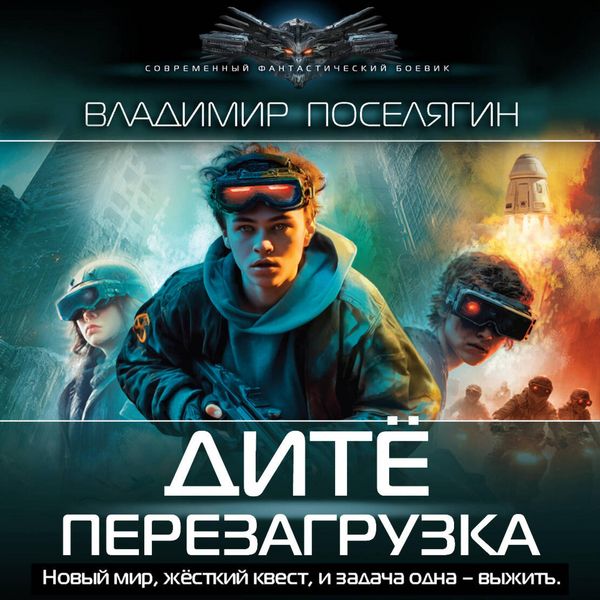 Produktbild: Dityo: Perezagruzka