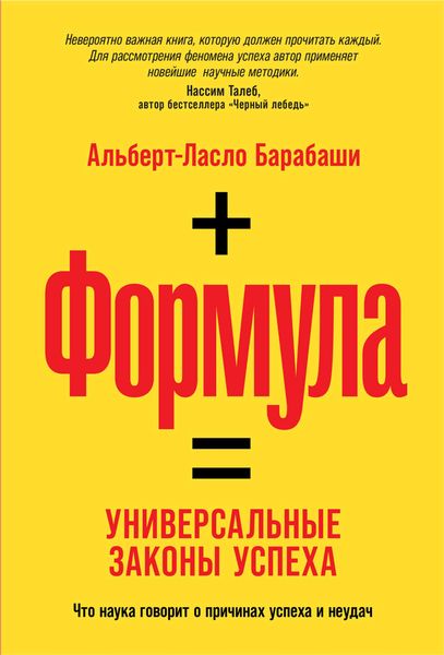 Produktbild: The Formula: The Universal Laws of Success