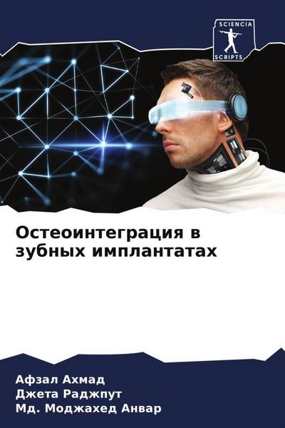 Produktbild: Osteointegraciq w zubnyh implantatah