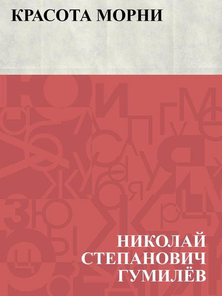 Produktbild: Krasota Morni
