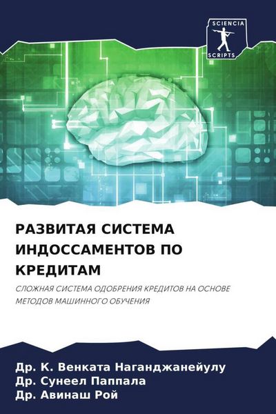 Produktbild: Razvitaya Sistema Indossamentov Po Kreditam