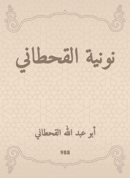 Produktbild: Nonia Al -Qahtani