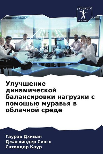 Produktbild: Uluchshenie dinamicheskoj balansirowki nagruzki s pomosch'&uuml; muraw'q w oblachnoj srede