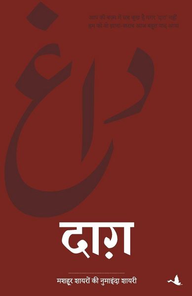 Produktbild: DAGH
