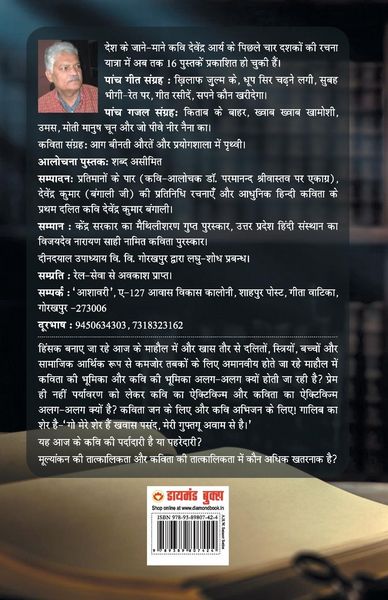 Produktbild: Mai Likhta To Aise Likhta