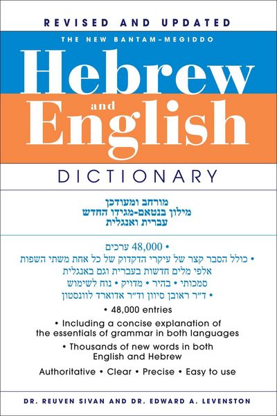 Produktbild: The New Bantam-Megiddo Hebrew & English Dictionary, Revised