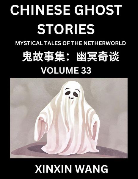 Produktbild: Chinese Ghost Stories (Part 33)- Learn Mandarin Chinese Language and Culture by Reading Short Stories, HSK All Levels, Simplified Character Edition, Easy Lessons for Beginners